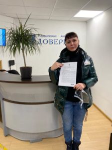 Новоселова "Доверие"