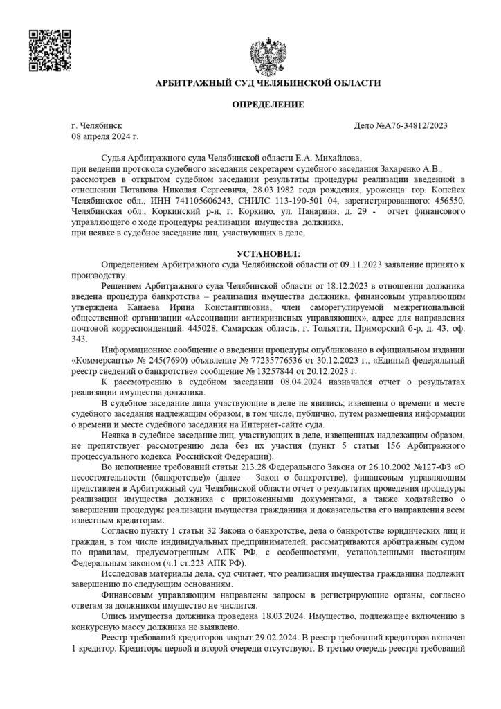 Выигранные дела ЮК Доверие