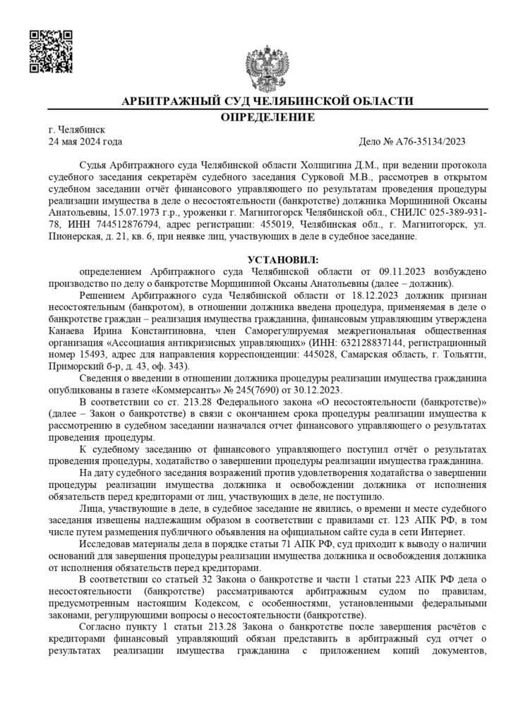 Выигранные дела ЮК Доверие