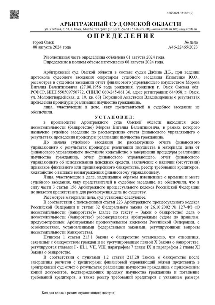 Выигранные дела ЮК Доверие