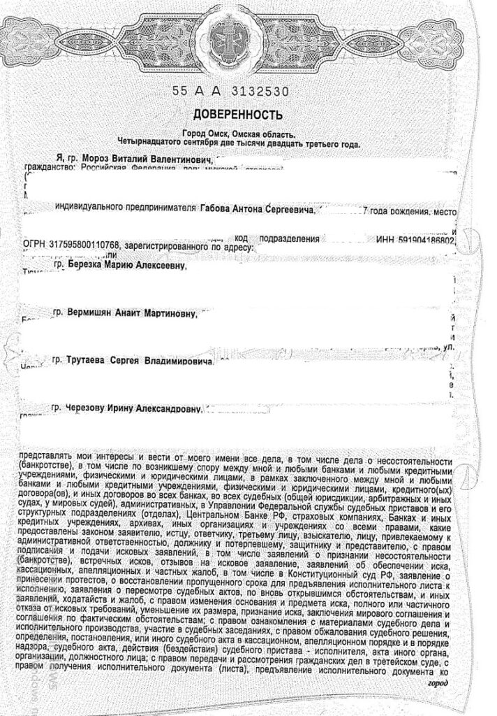 Выигранные дела ЮК Доверие