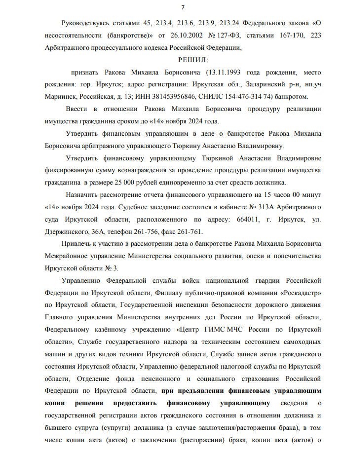 Выигранные дела ЮК Доверие