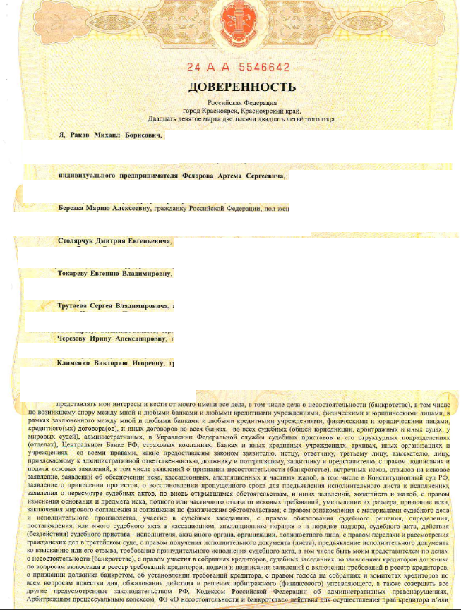 Выигранные дела ЮК Доверие