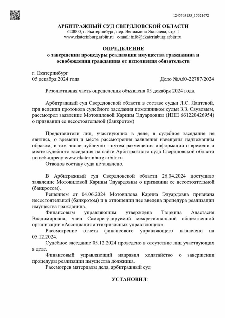 Выигранные дела ЮК Доверие