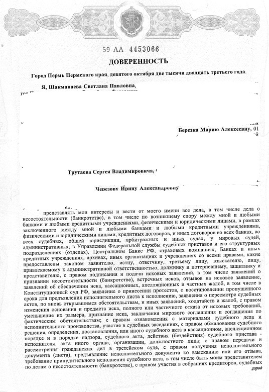 Выигранные дела ЮК Доверие