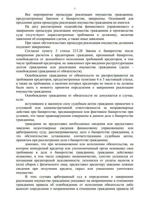 Выигранные дела ЮК Доверие