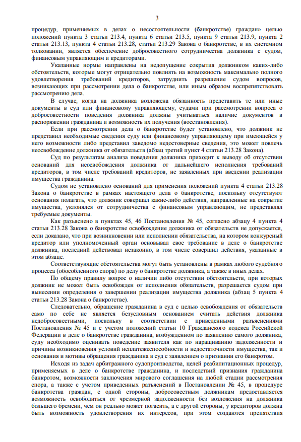 Выигранные дела ЮК Доверие