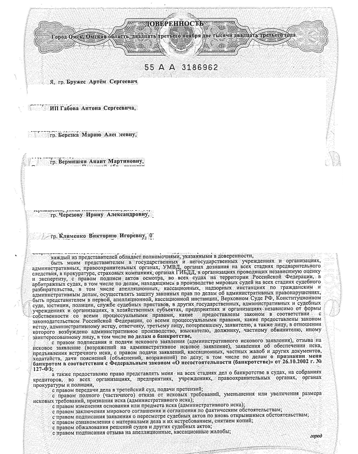 Выигранные дела ЮК Доверие