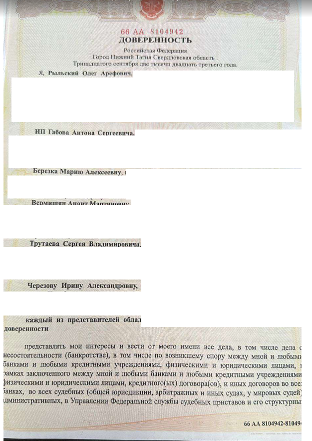 Выигранные дела ЮК Доверие