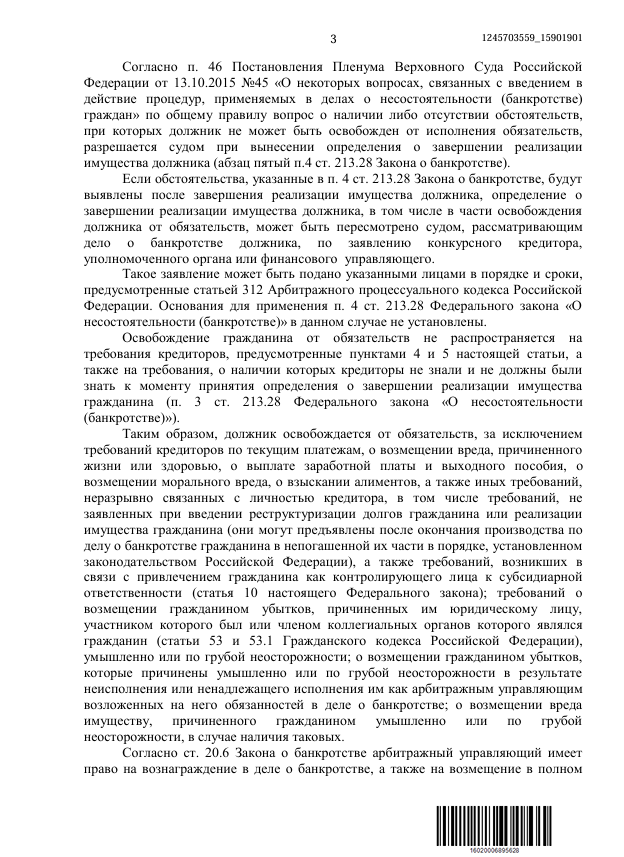 Выигранные дела ЮК Доверие