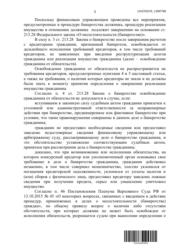 Выигранные дела ЮК Доверие