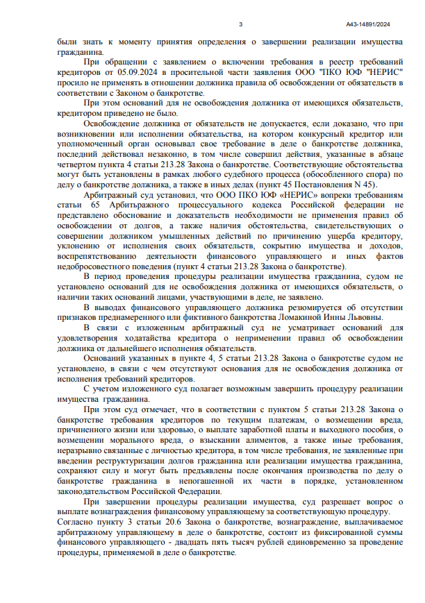 Выигранные дела ЮК Доверие