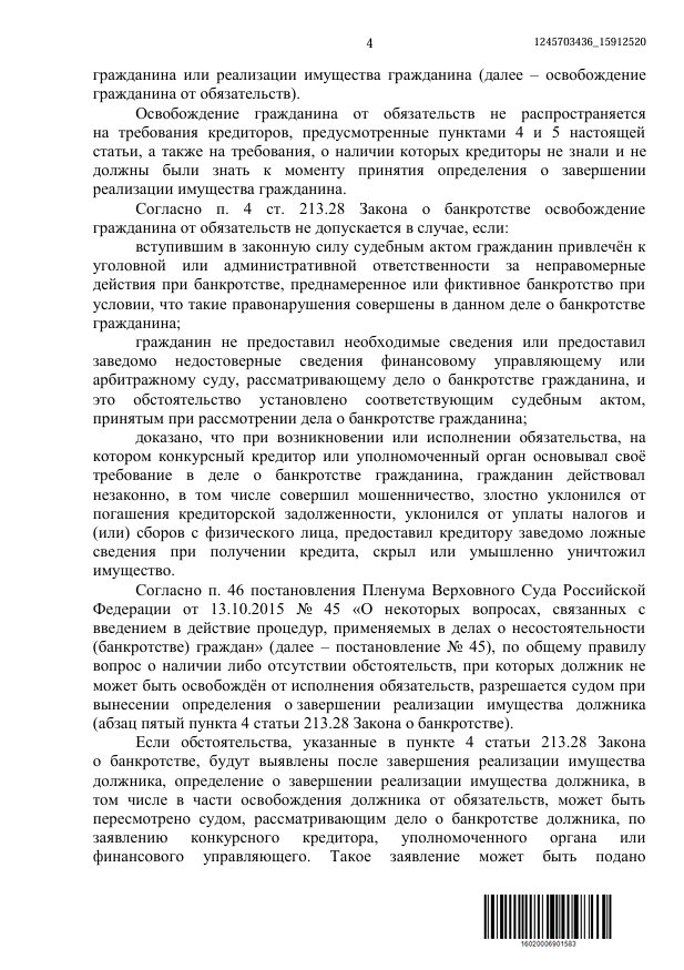 Выигранные дела ЮК Доверие