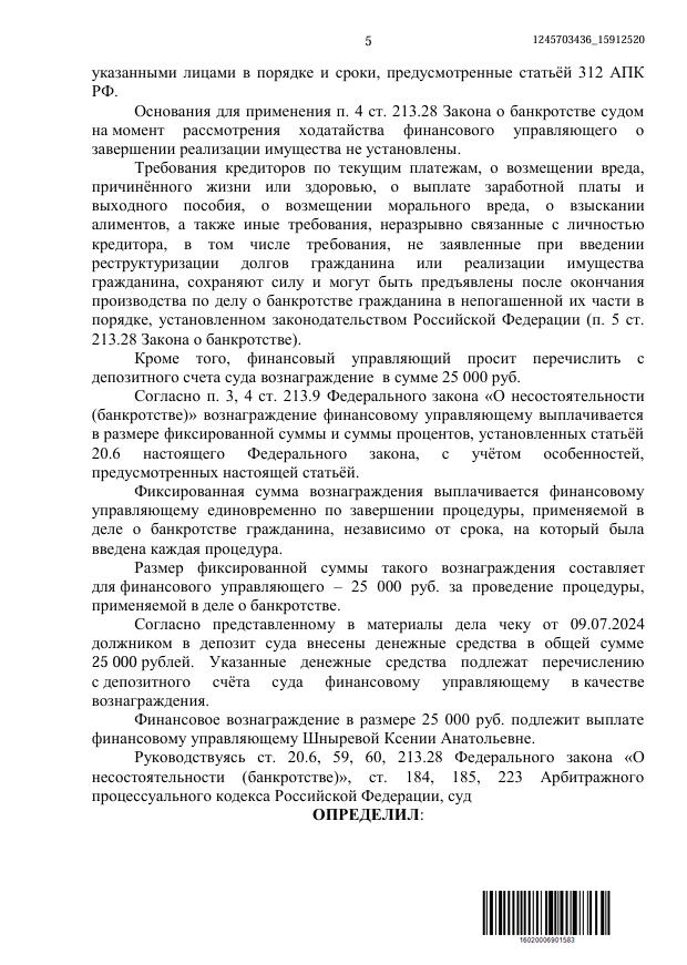 Выигранные дела ЮК Доверие