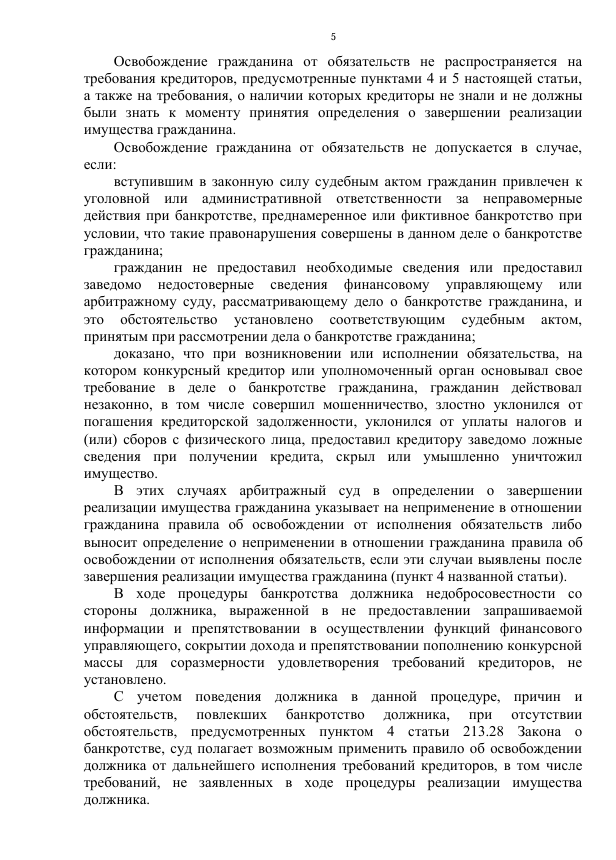 Выигранные дела ЮК Доверие