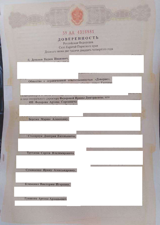 Выигранные дела ЮК Доверие