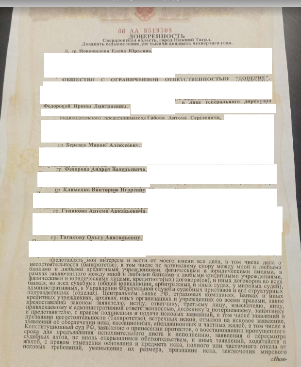 Выигранные дела ЮК Доверие