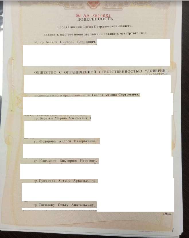 Выигранные дела ЮК Доверие