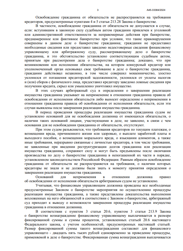 Выигранные дела ЮК Доверие