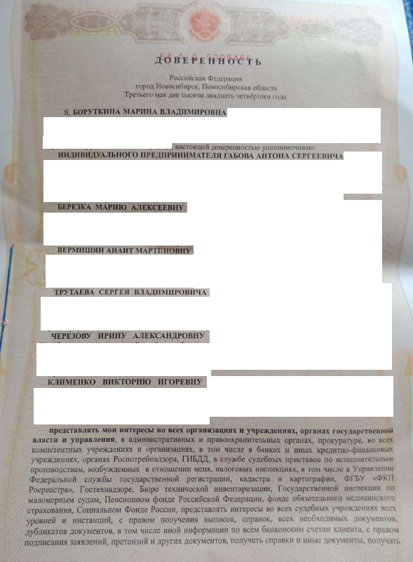 Выигранные дела ЮК Доверие