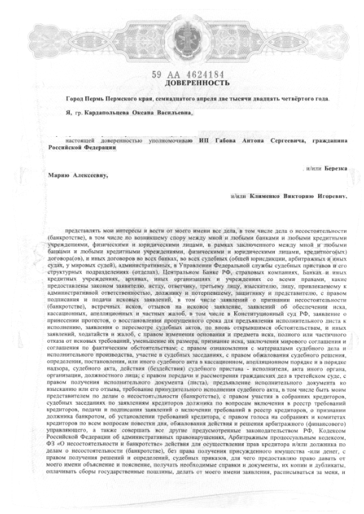 Выигранные дела ЮК Доверие