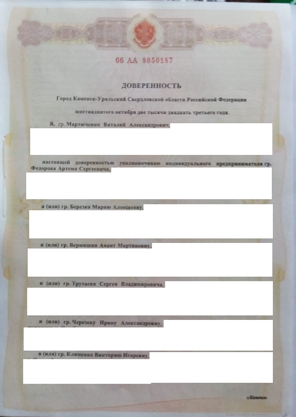 Выигранные дела ЮК Доверие