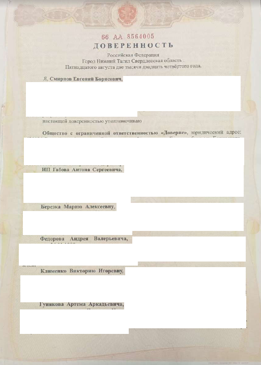 Выигранные дела ЮК Доверие