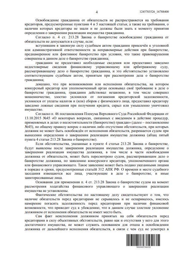 Выигранные дела ЮК Доверие