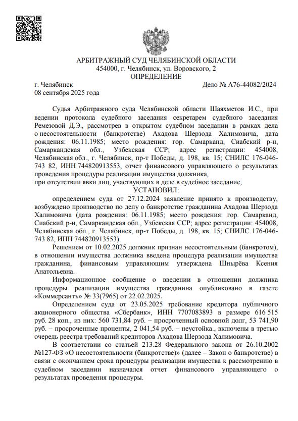 Выигранные дела ЮК Доверие