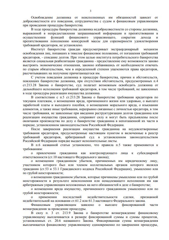 Выигранные дела ЮК Доверие