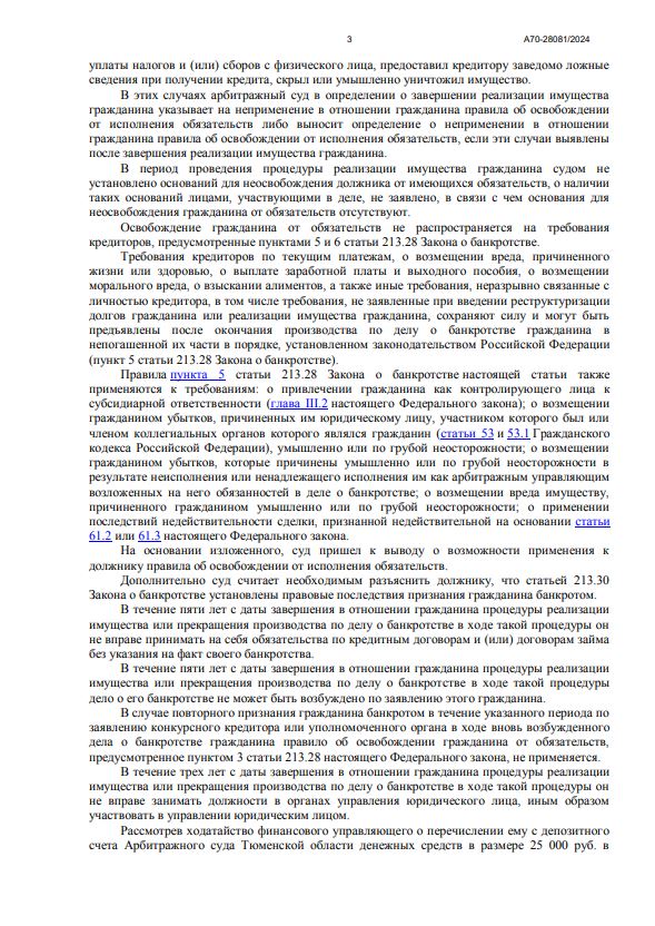 Выигранные дела ЮК Доверие