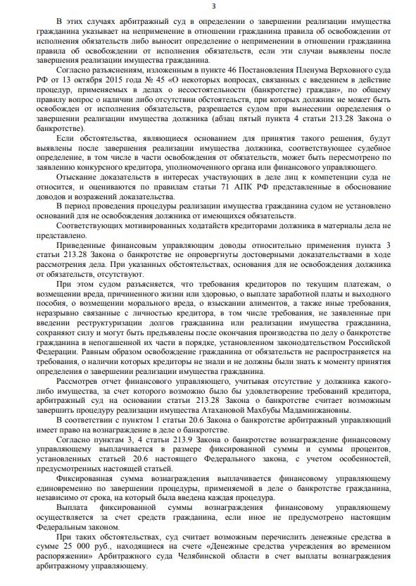 Выигранные дела ЮК Доверие