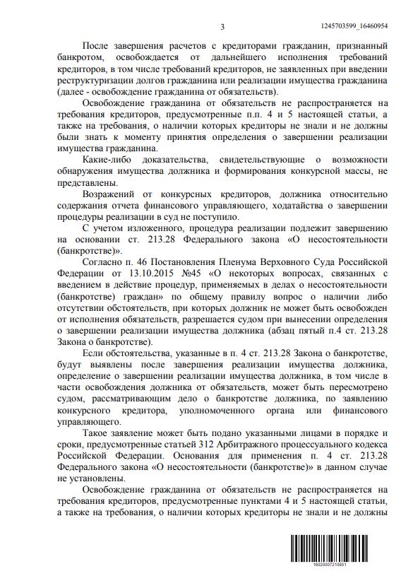 Выигранные дела ЮК Доверие