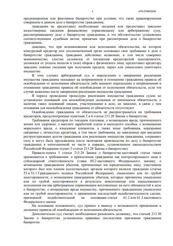 Выигранные дела ЮК Доверие