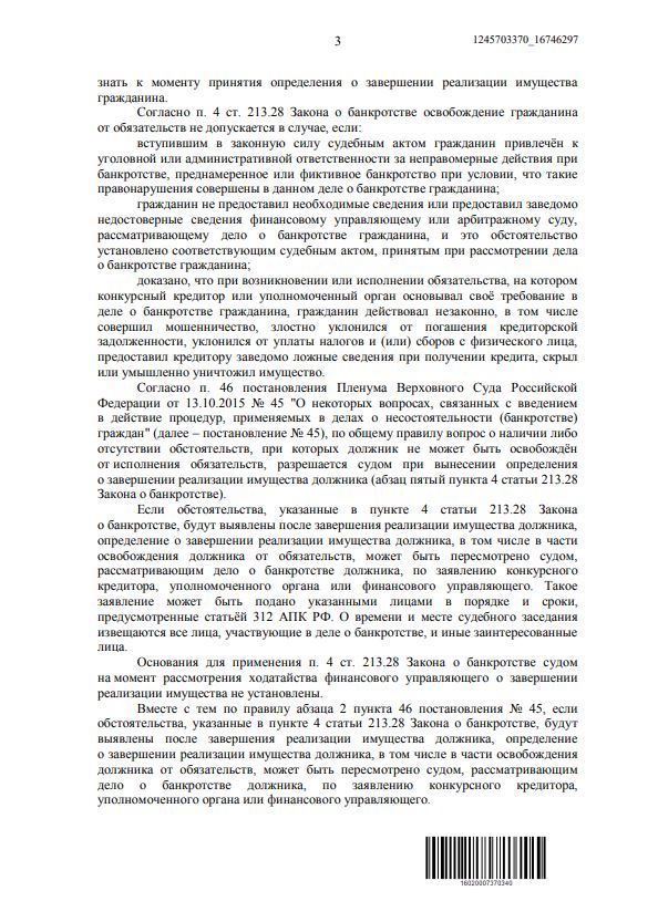 Выигранные дела ЮК Доверие