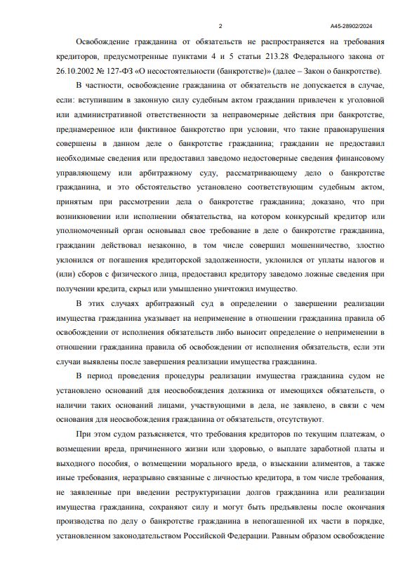 Выигранные дела ЮК Доверие