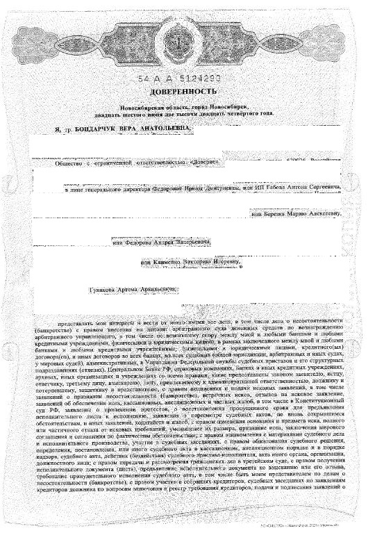 Выигранные дела ЮК Доверие