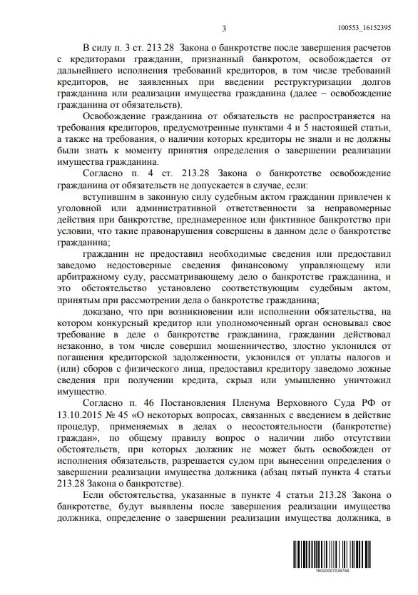 Выигранные дела ЮК Доверие