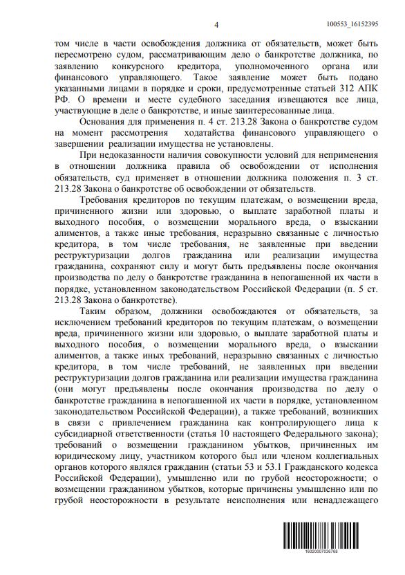 Выигранные дела ЮК Доверие