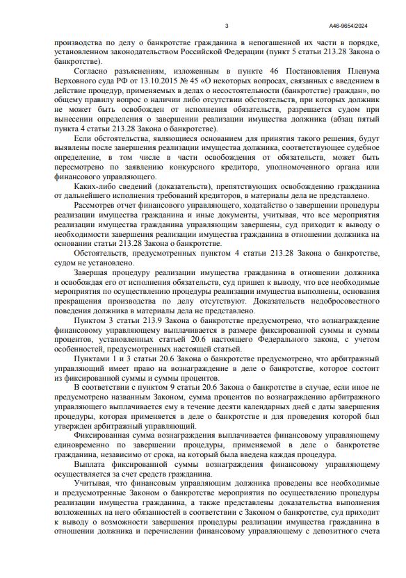 Выигранные дела ЮК Доверие