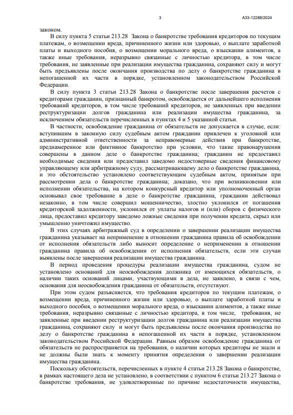 Выигранные дела ЮК Доверие