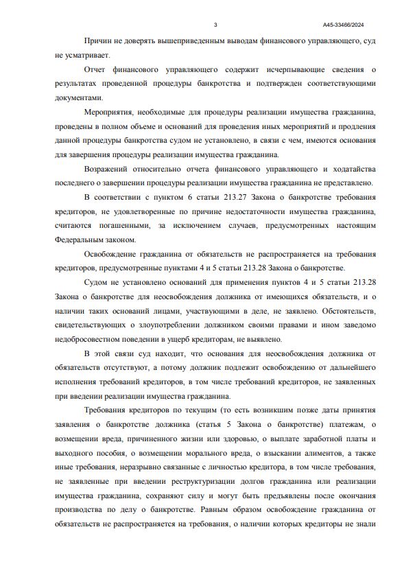 Выигранные дела ЮК Доверие