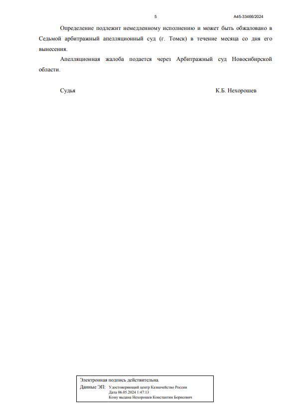 Выигранные дела ЮК Доверие