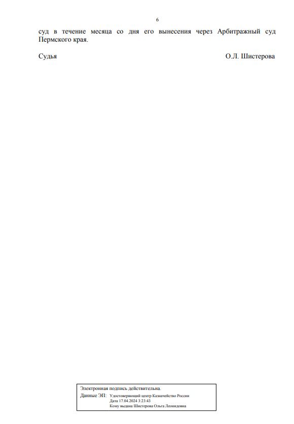 Выигранные дела ЮК Доверие