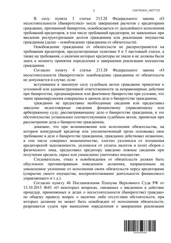 Выигранные дела ЮК Доверие