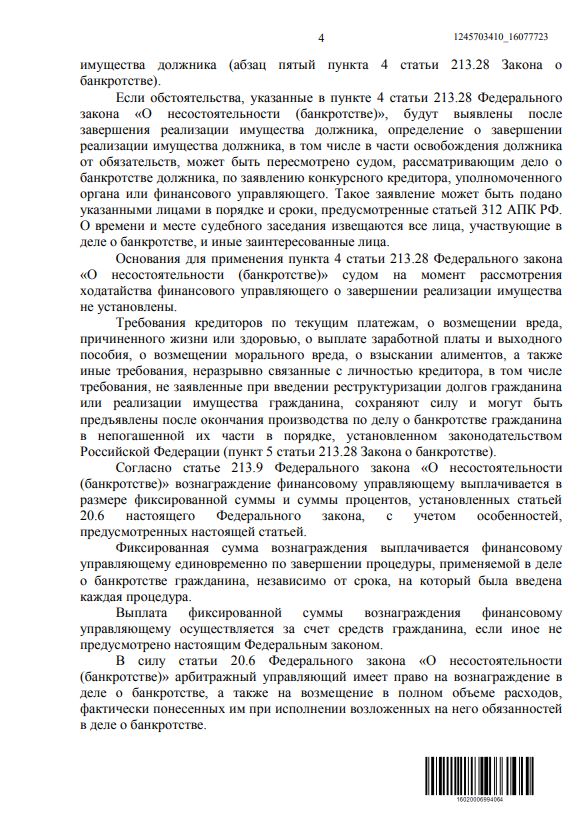 Выигранные дела ЮК Доверие