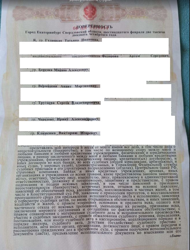 Выигранные дела ЮК Доверие