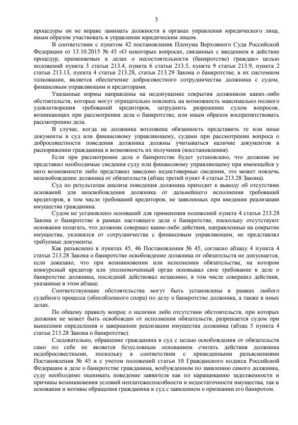 Выигранные дела ЮК Доверие