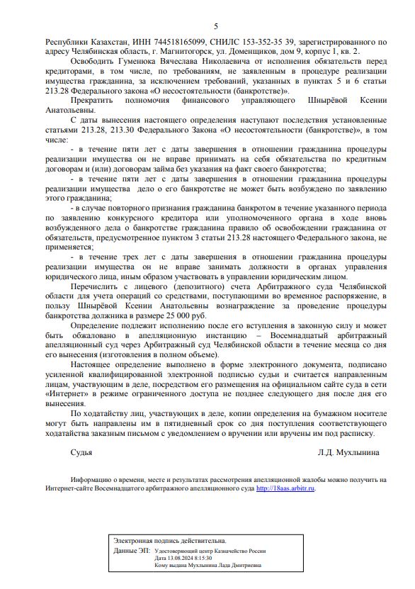 Выигранные дела ЮК Доверие