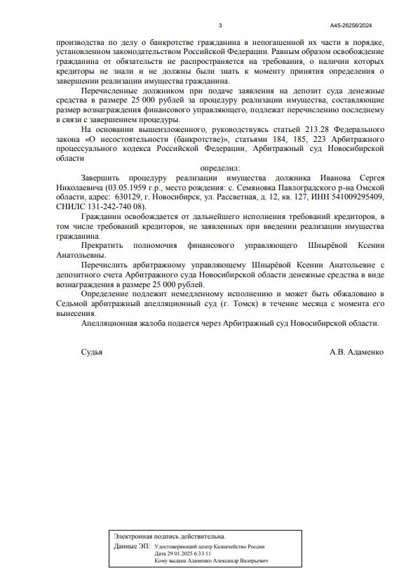 Выигранные дела ЮК Доверие